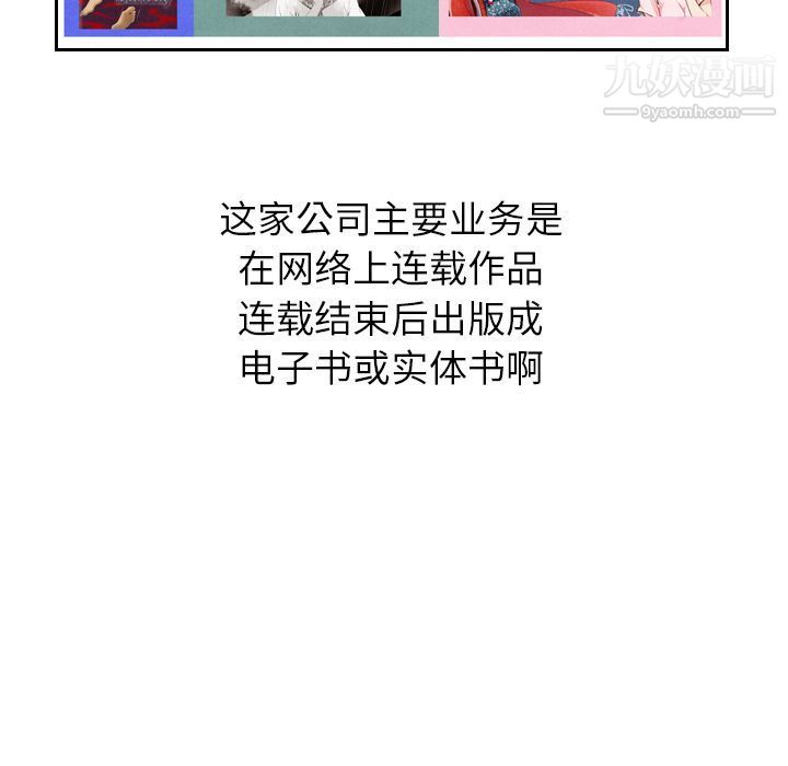 泰珠小姐的完美婚姻生活第22话