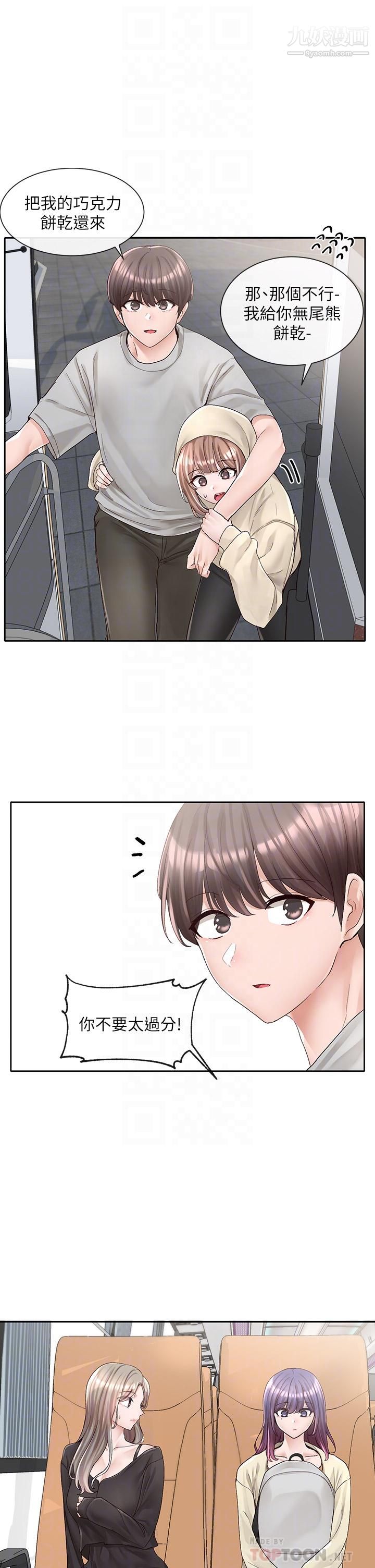 社團學姊第88話-要一起吃晚餐嗎