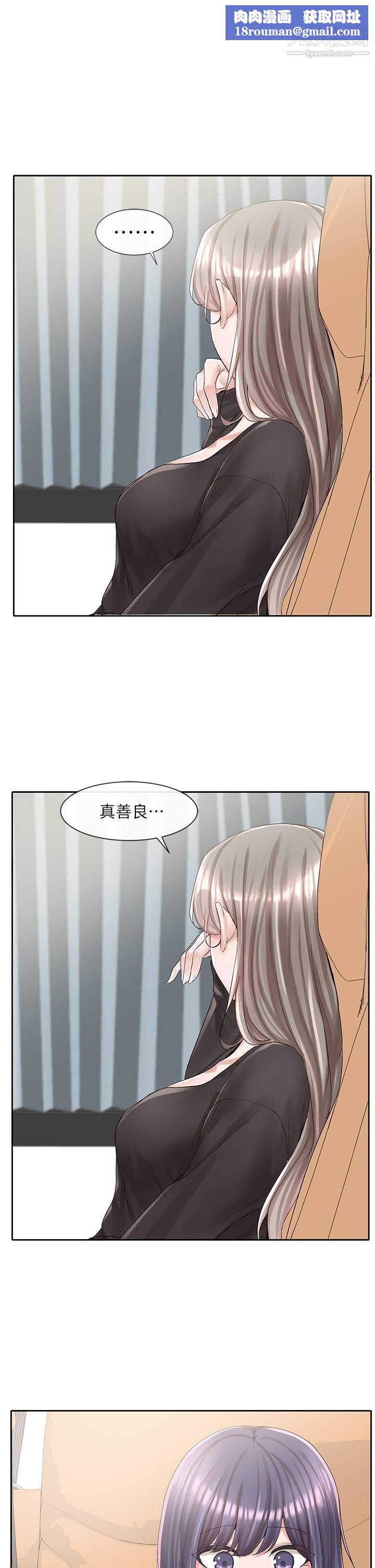 社團學姊第88話-要一起吃晚餐嗎