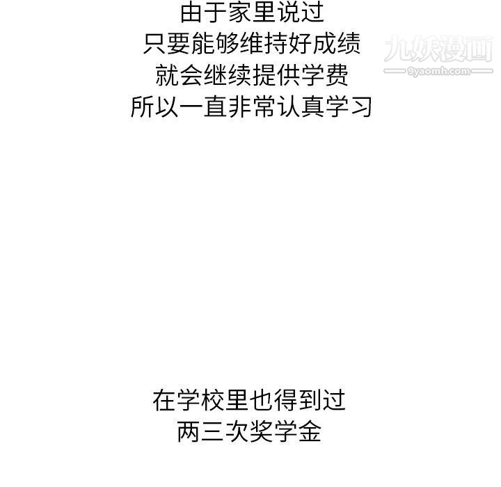 泰珠小姐的完美婚姻生活第22话