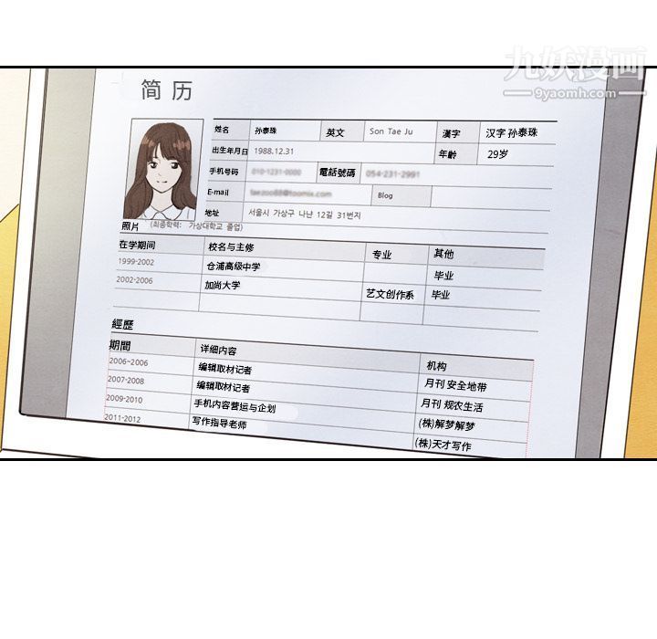 泰珠小姐的完美婚姻生活第22话