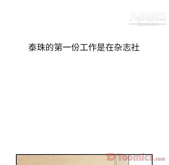 泰珠小姐的完美婚姻生活第22话