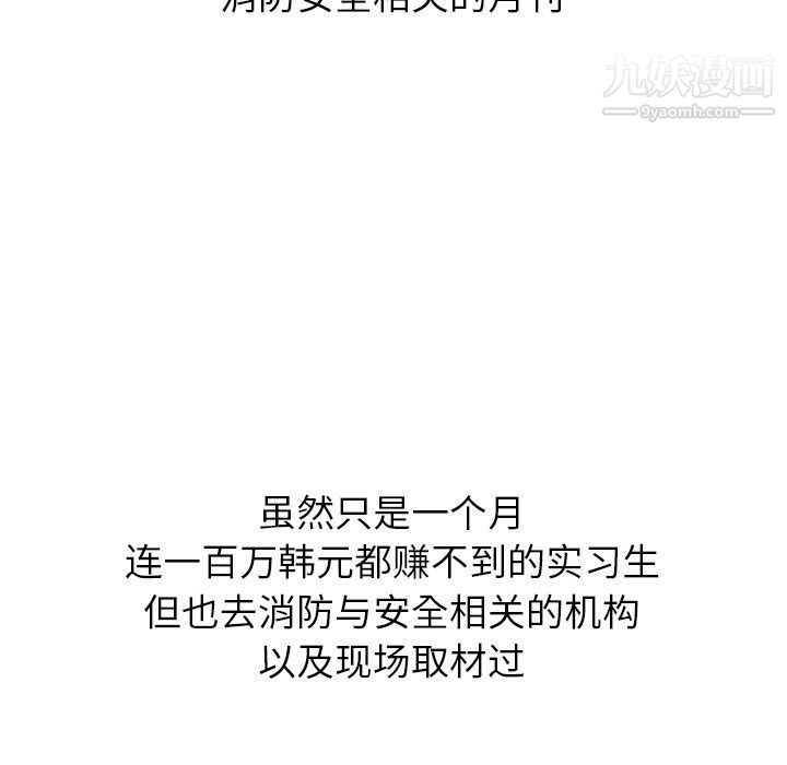 泰珠小姐的完美婚姻生活第22話