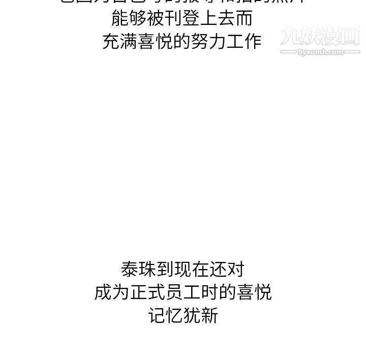 泰珠小姐的完美婚姻生活第22话