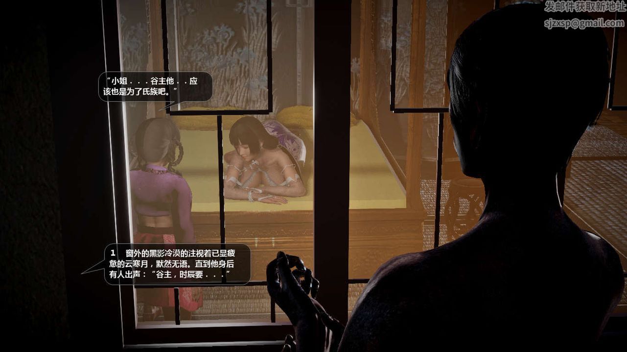 [3D]誅仙蕩魔誌第44話