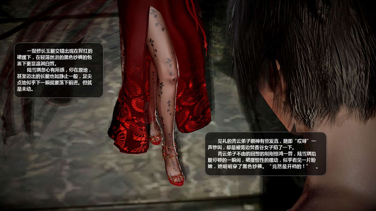 [3D]诛仙荡魔誌第44话