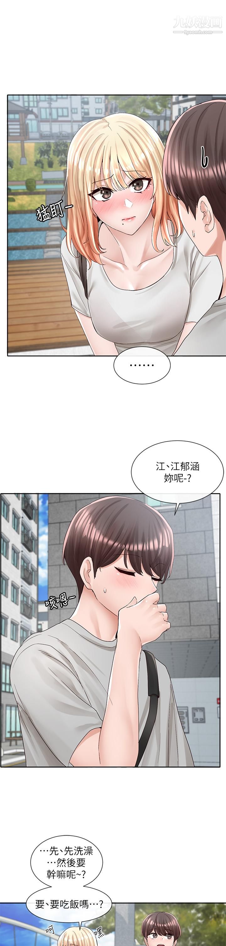 社团学姊第88话-要一起吃晚餐吗