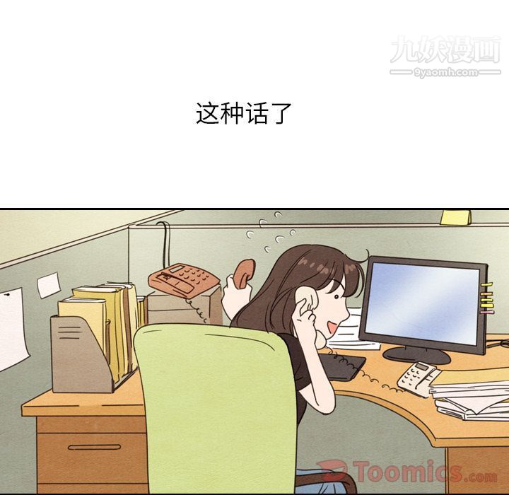 泰珠小姐的完美婚姻生活第22话