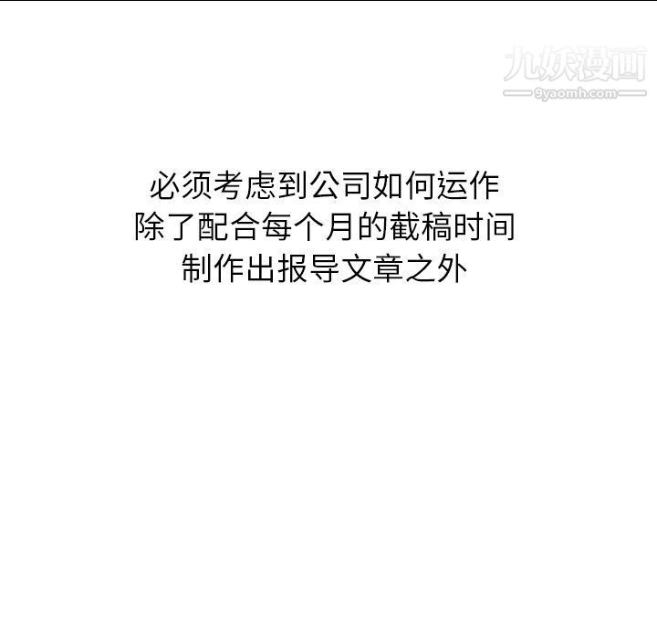 泰珠小姐的完美婚姻生活第22话