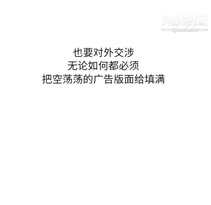 泰珠小姐的完美婚姻生活第22话