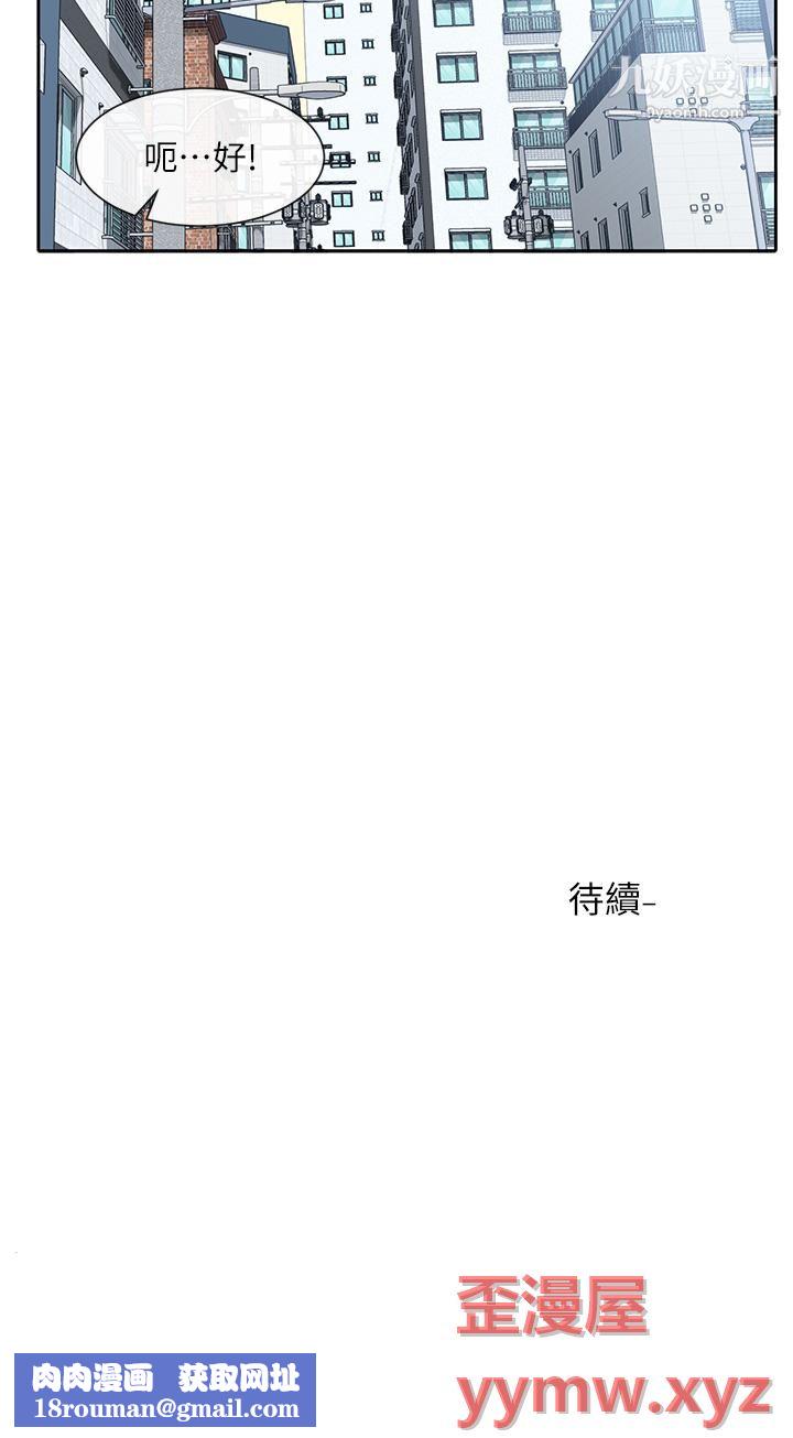 社团学姊第88话-要一起吃晚餐吗