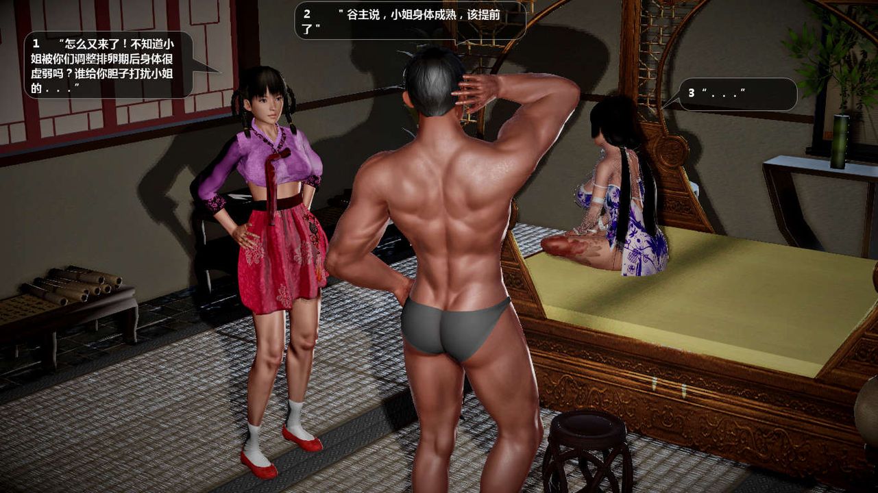 [3D]诛仙荡魔誌第44话