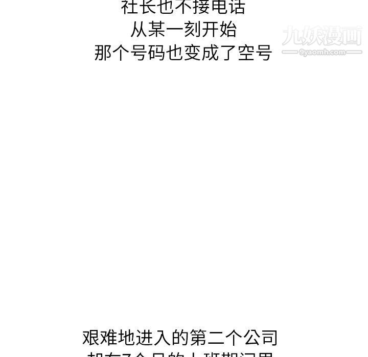 泰珠小姐的完美婚姻生活第22话