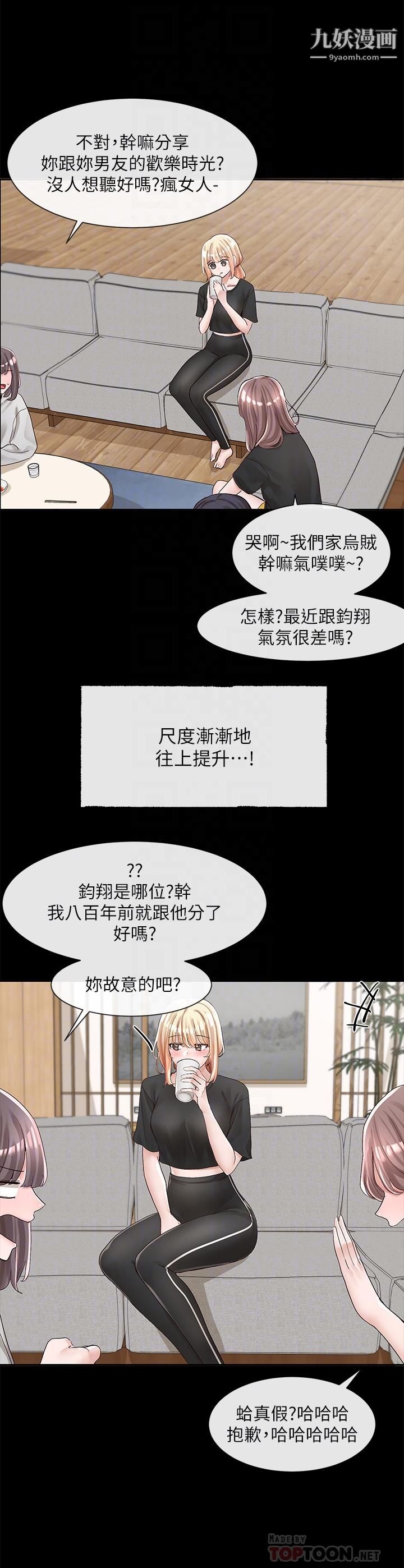 社團學姊第89話-泳衣很辣哦