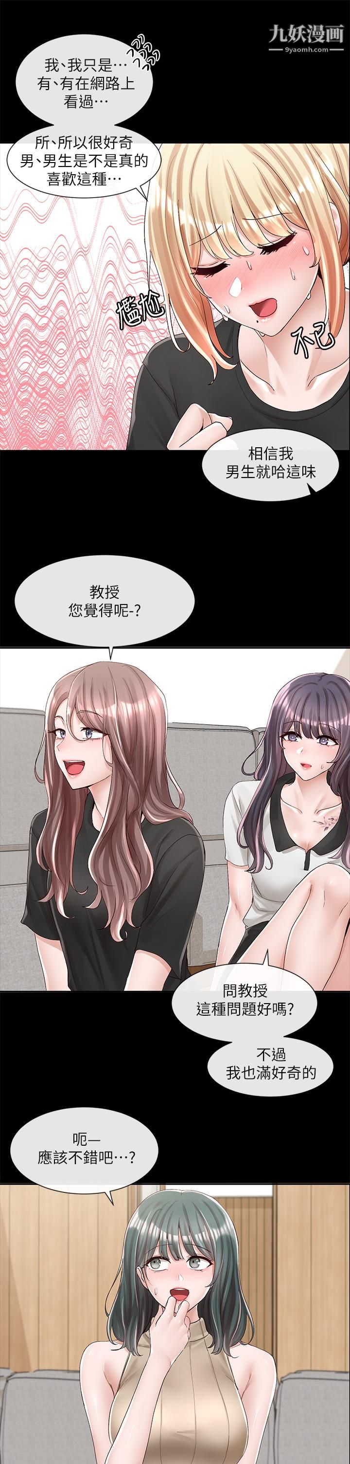 社团学姊第89话-泳衣很辣哦