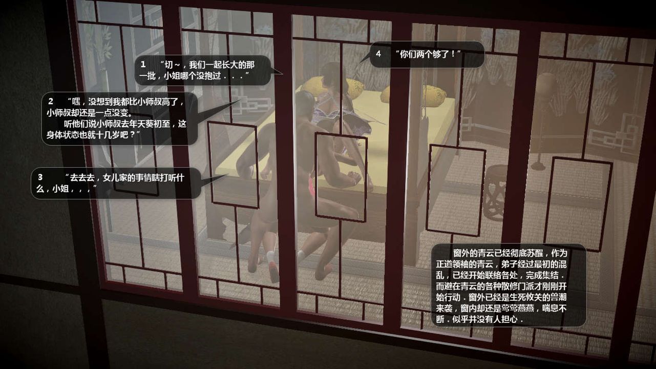 [3D]诛仙荡魔誌第44话