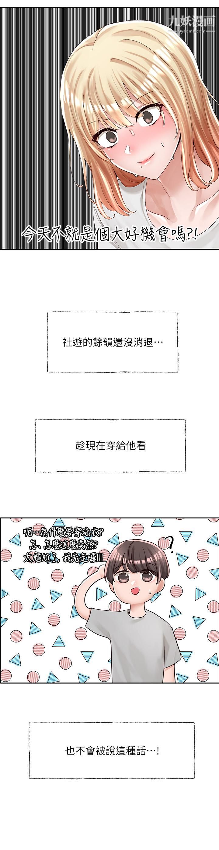 社团学姊第89话-泳衣很辣哦