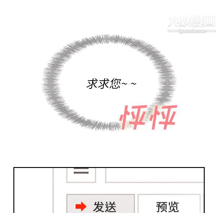 泰珠小姐的完美婚姻生活第22话