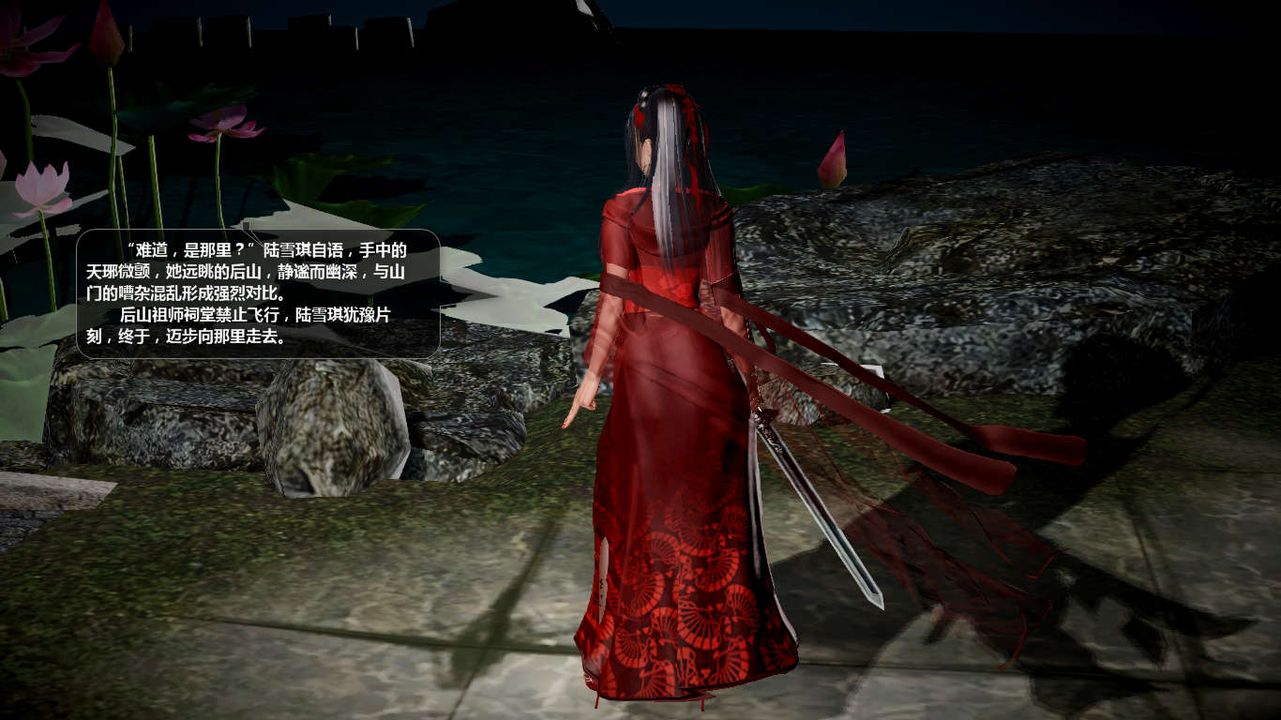 [3D]诛仙荡魔誌第44话