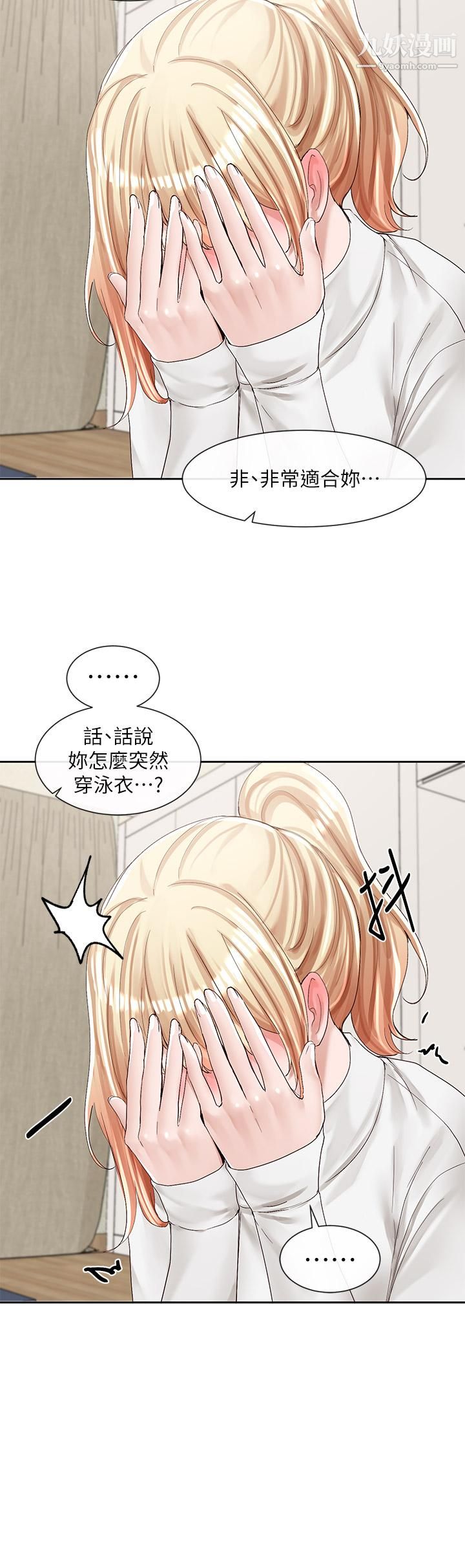 社团学姊第89话-泳衣很辣哦