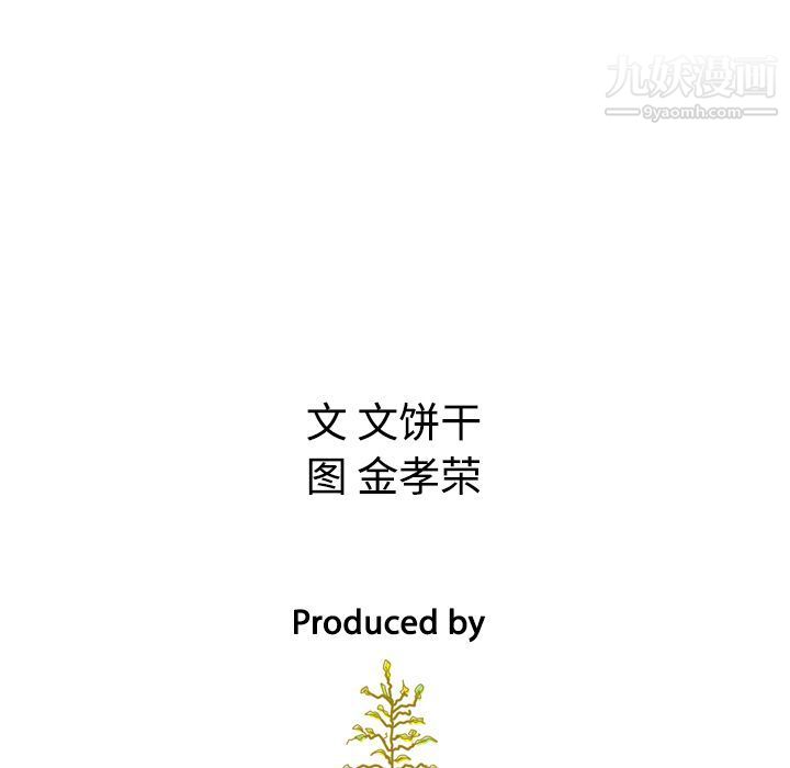 泰珠小姐的完美婚姻生活第22话