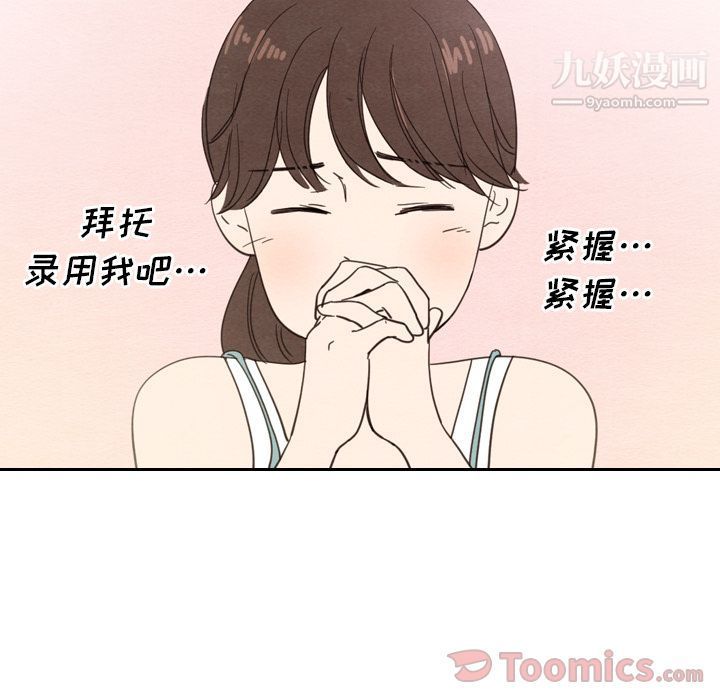 泰珠小姐的完美婚姻生活第23话