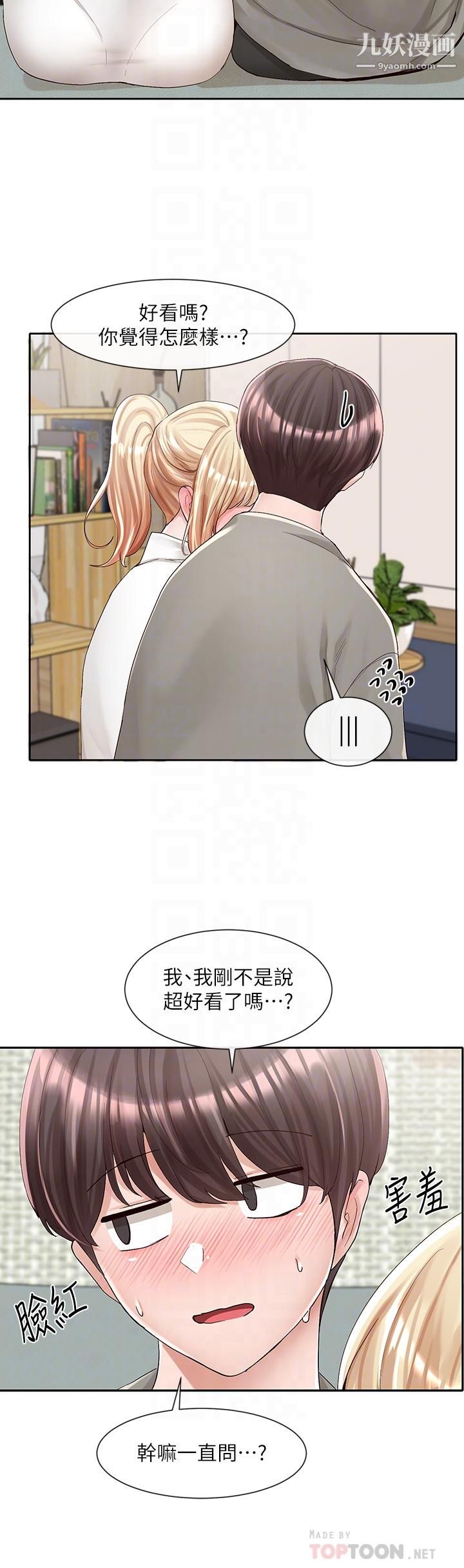 社团学姊第90话-亲我一整晚