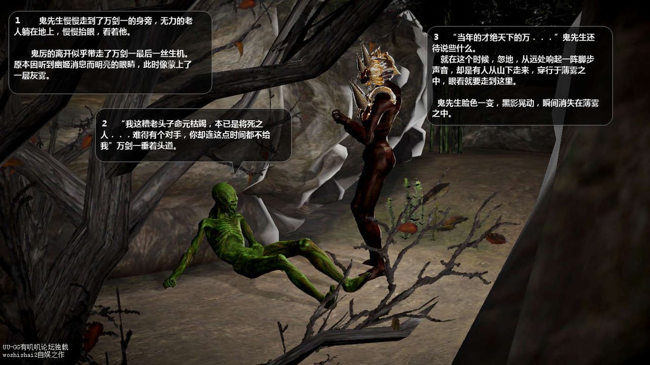 [3D]诛仙荡魔誌第45话