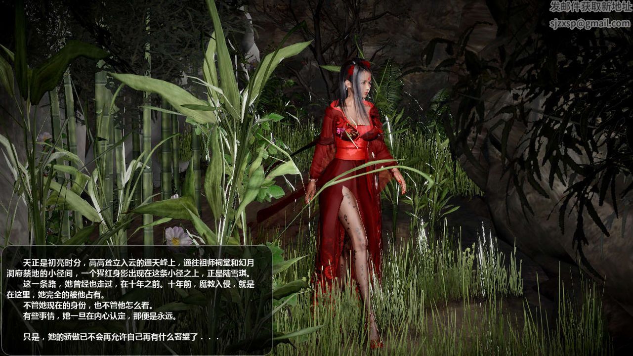 [3D]誅仙蕩魔誌第45話