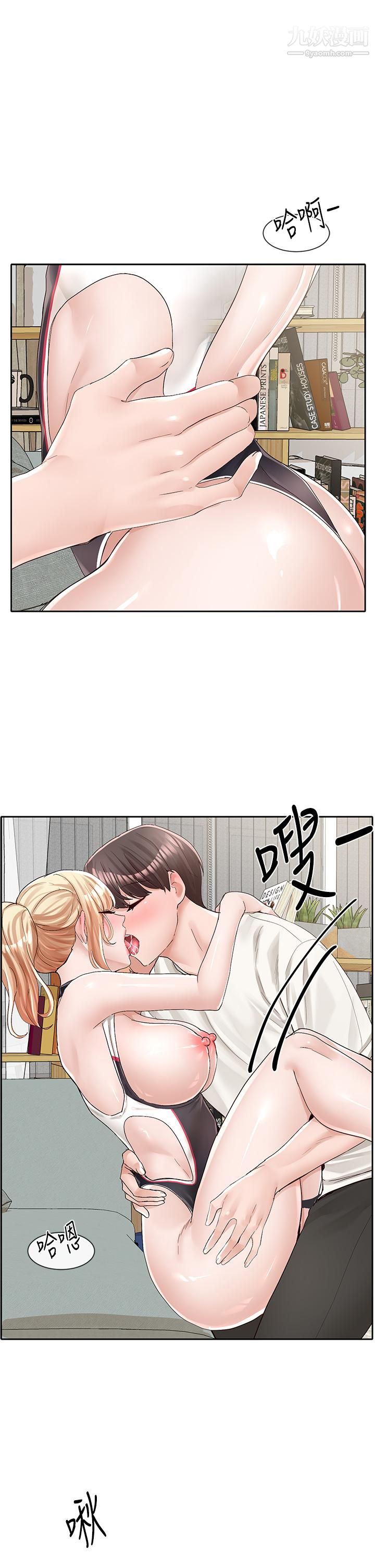 社團學姊第90話-親我一整晚