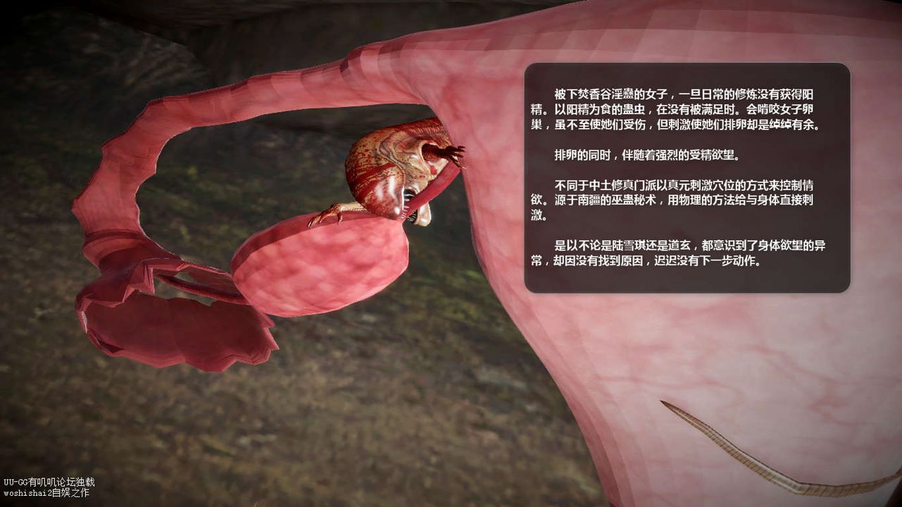 [3D]誅仙蕩魔誌第45話