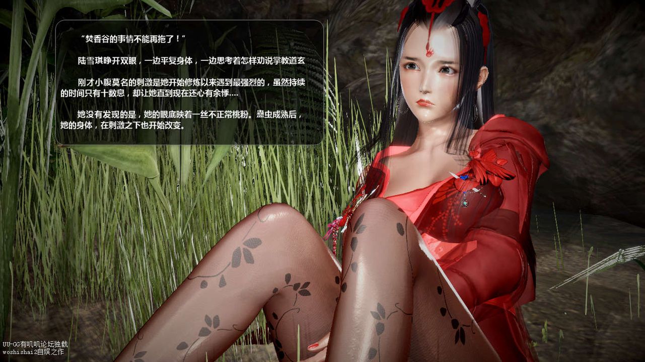 [3D]诛仙荡魔誌第45话