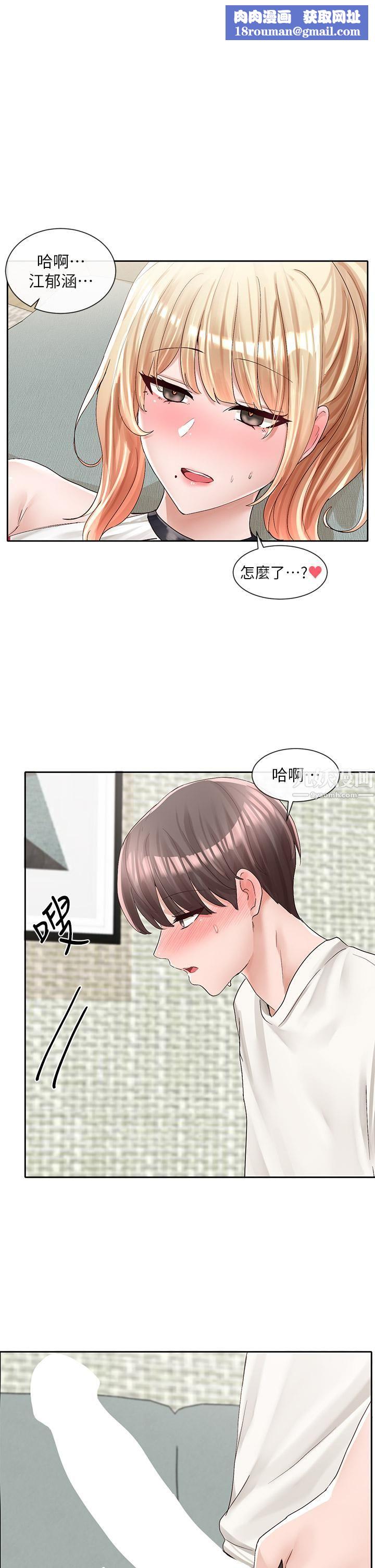 社團學姊第91話-大笨蛋…你好厲害!