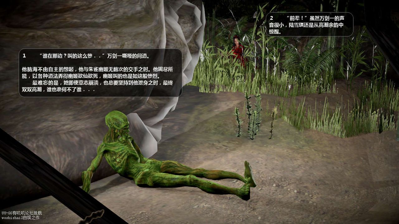 [3D]誅仙蕩魔誌第45話