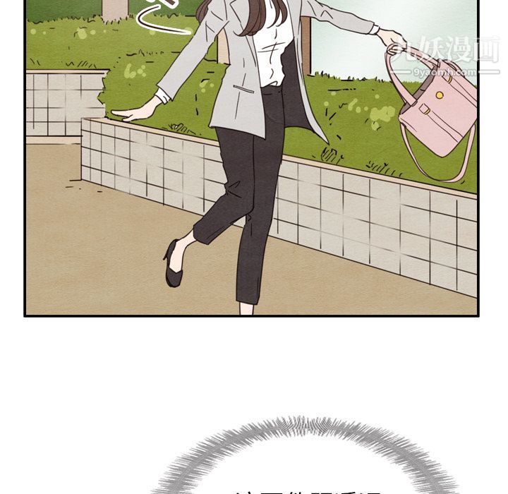 泰珠小姐的完美婚姻生活第23话