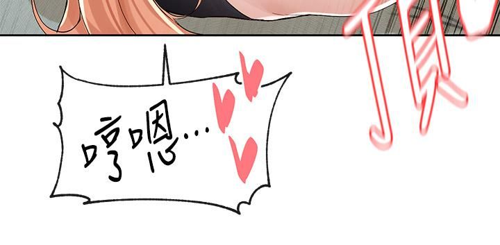 社团学姊第91话-大笨蛋…你好厉害!