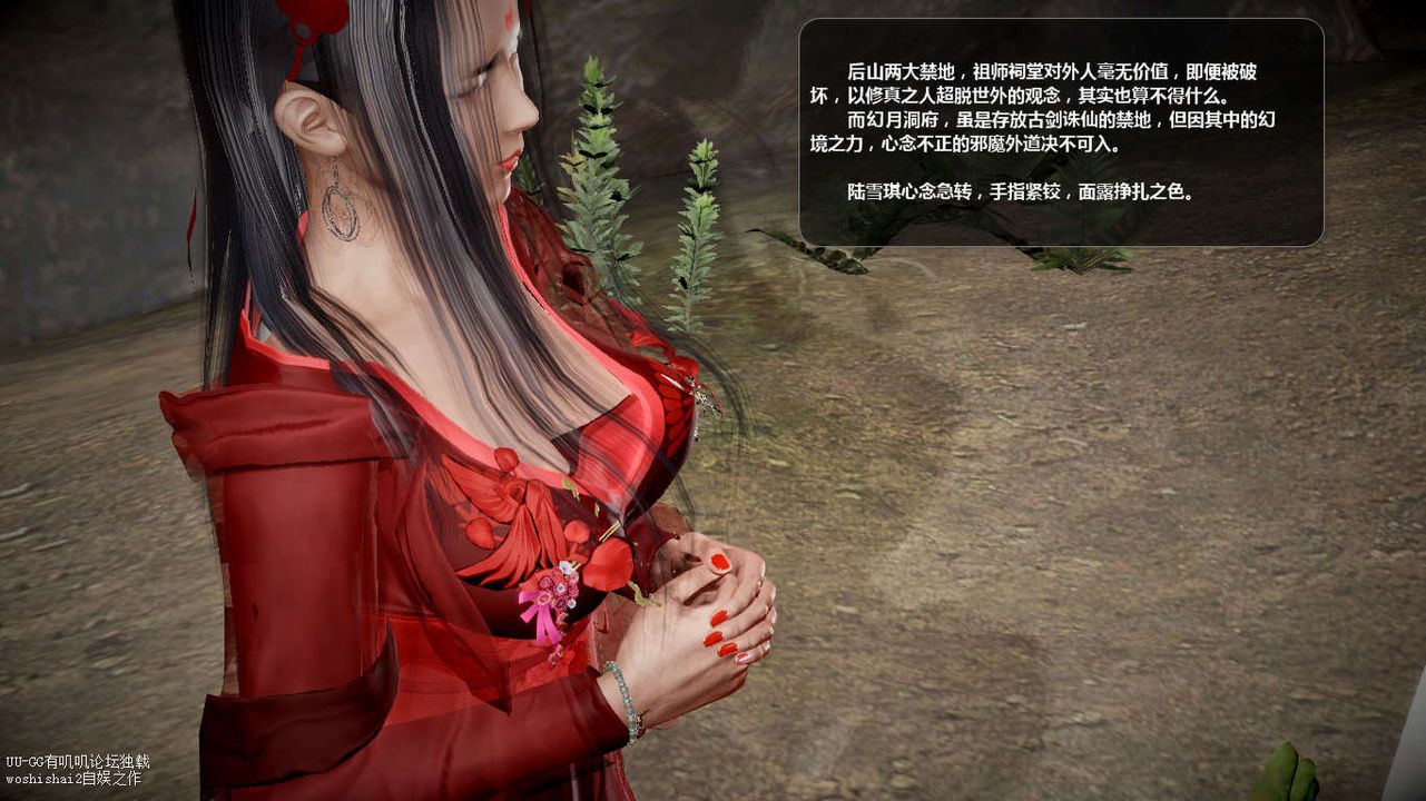 [3D]诛仙荡魔誌第45话