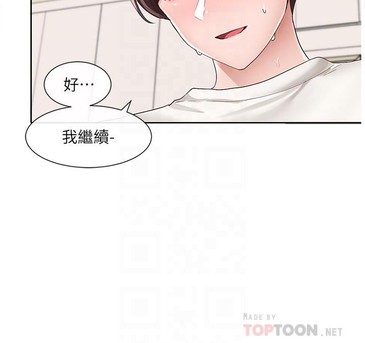 社團學姊第91話-大笨蛋…你好厲害!