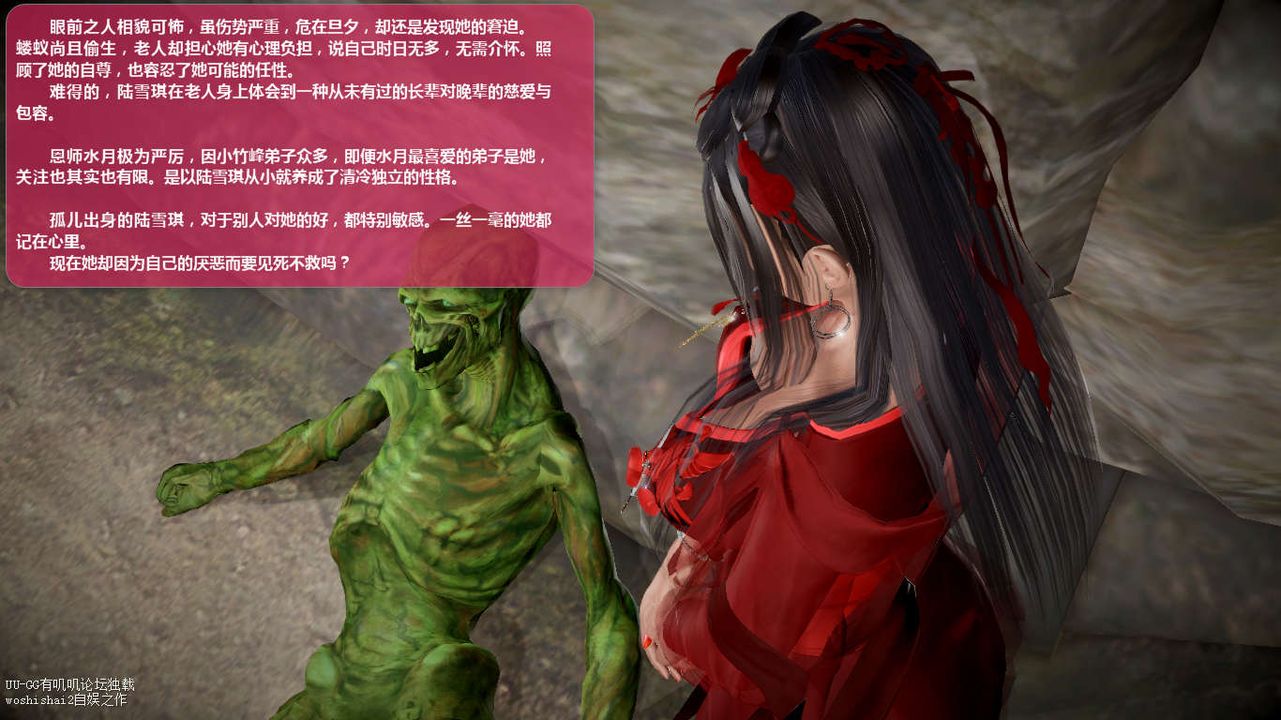 [3D]誅仙蕩魔誌第45話