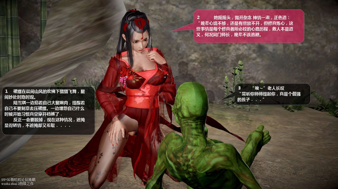 [3D]誅仙蕩魔誌第45話