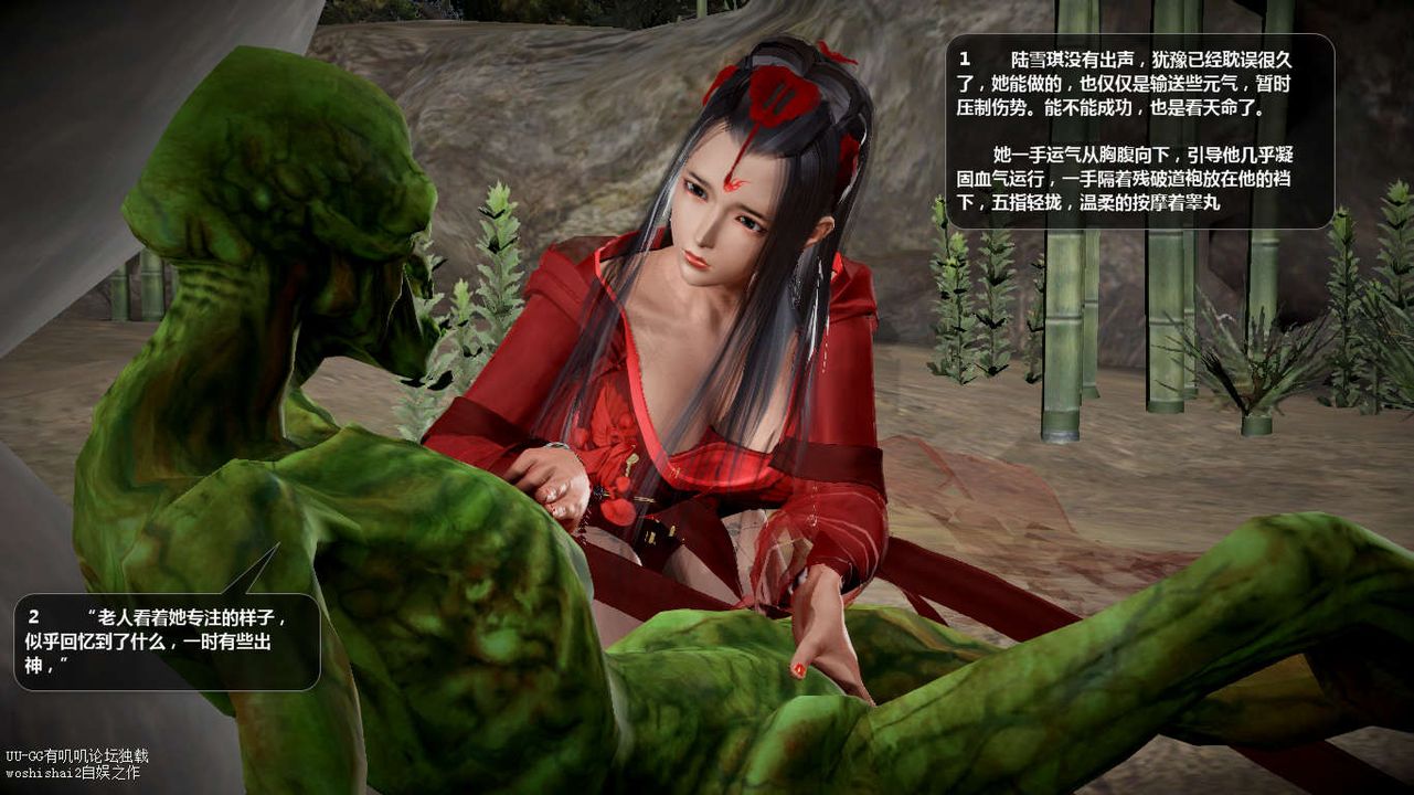 [3D]诛仙荡魔誌第45话