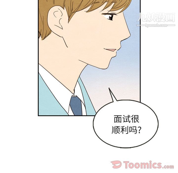 泰珠小姐的完美婚姻生活第23话