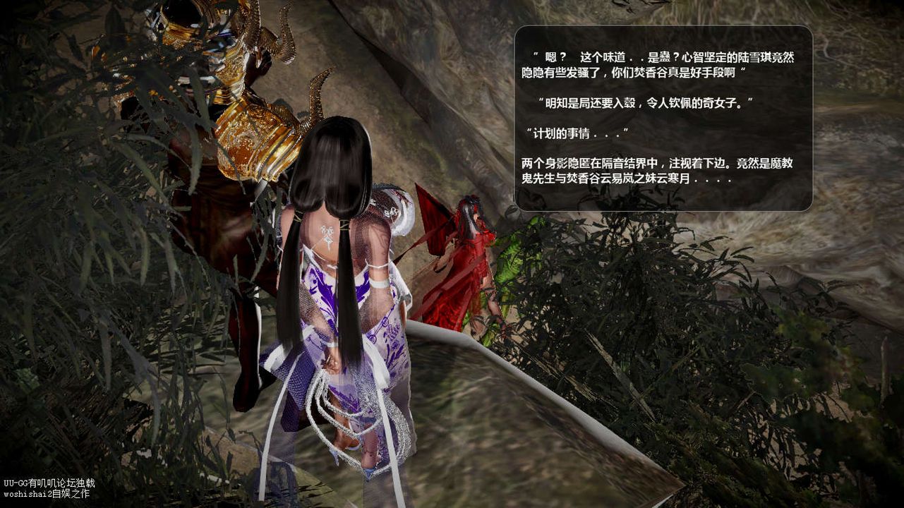 [3D]诛仙荡魔誌第45话