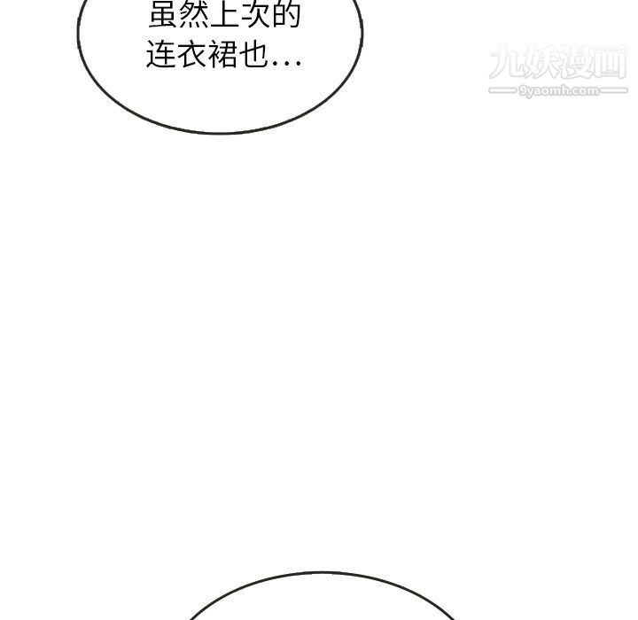 泰珠小姐的完美婚姻生活第23話