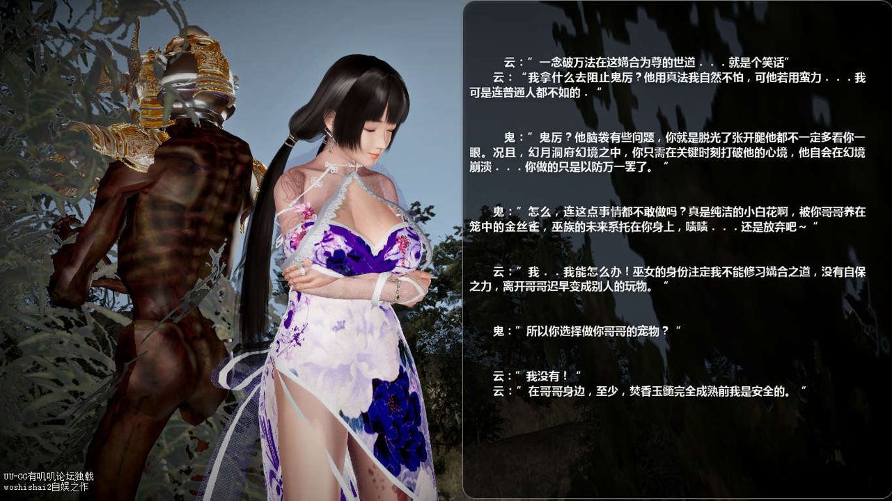 [3D]誅仙蕩魔誌第45話