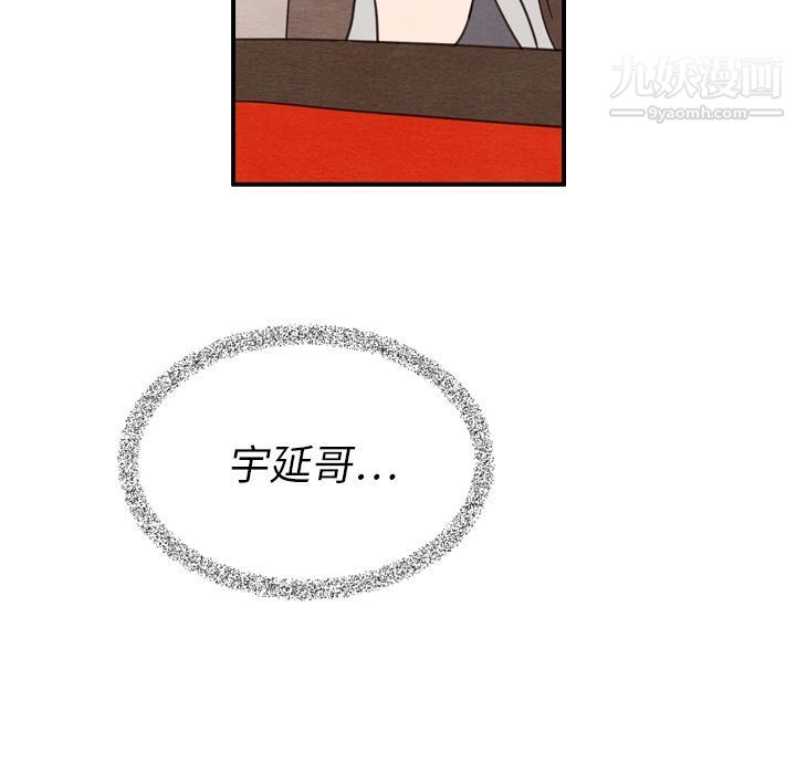 泰珠小姐的完美婚姻生活第23话