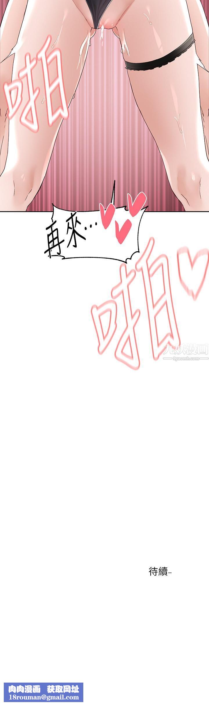 社团学姊第91话-大笨蛋…你好厉害!