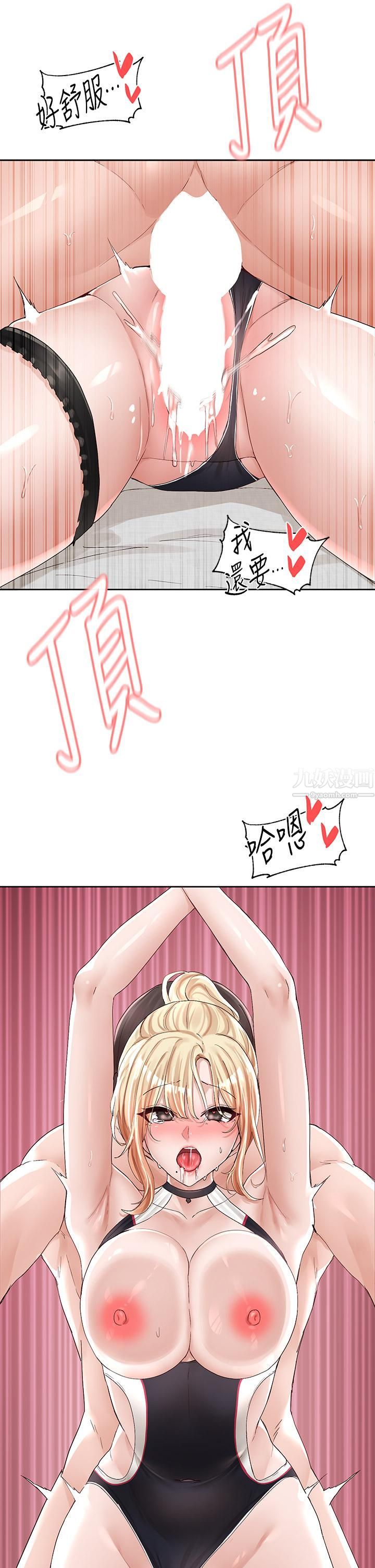 社团学姊第91话-大笨蛋…你好厉害!