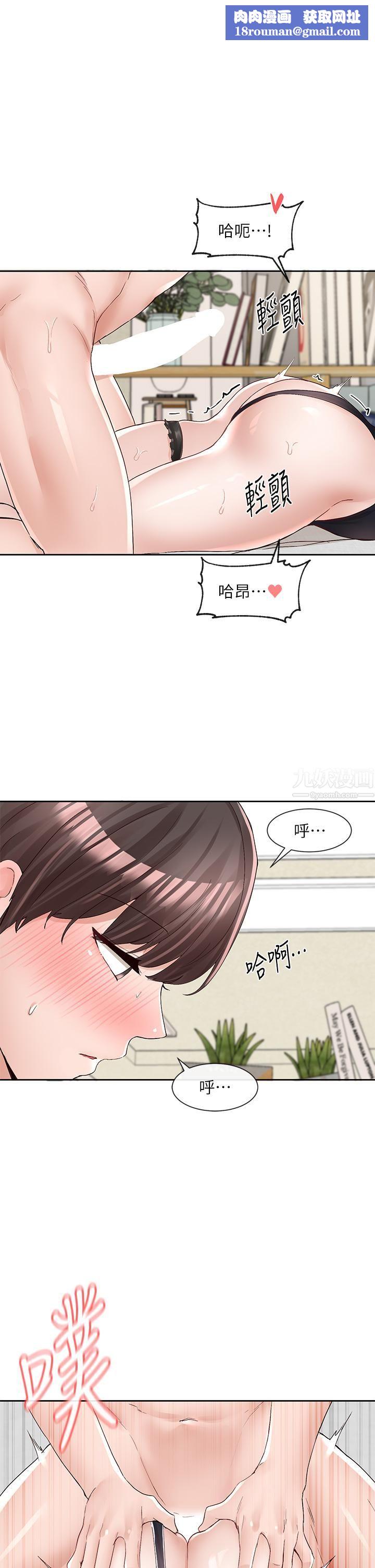 社團學姊第92話-還想大戰三百回合♥