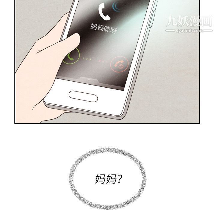 泰珠小姐的完美婚姻生活第23話